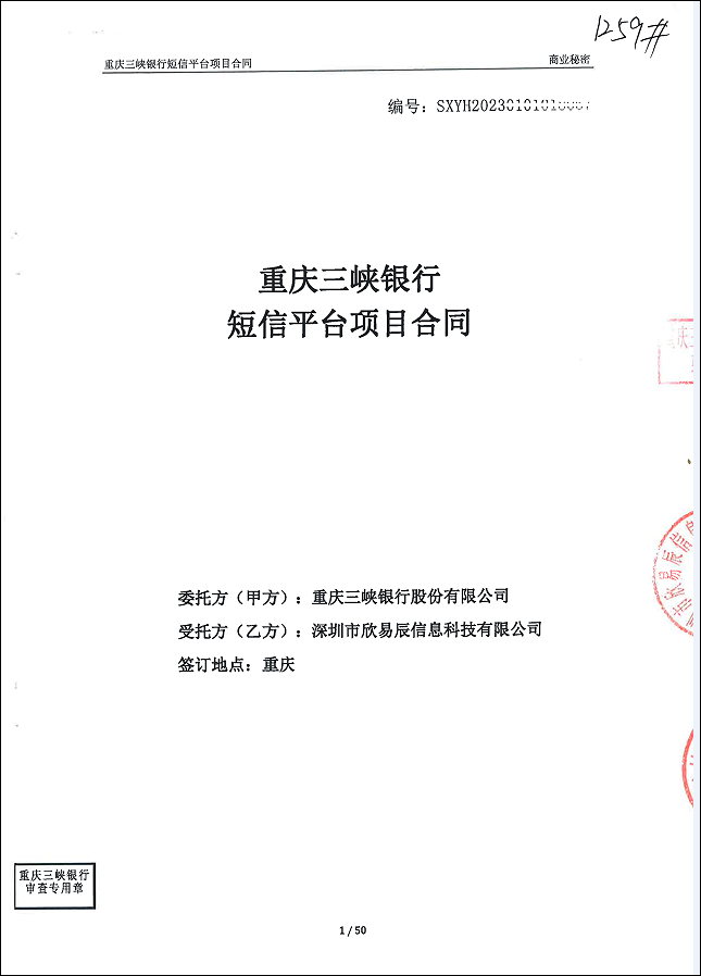 Lettre d'engagement
